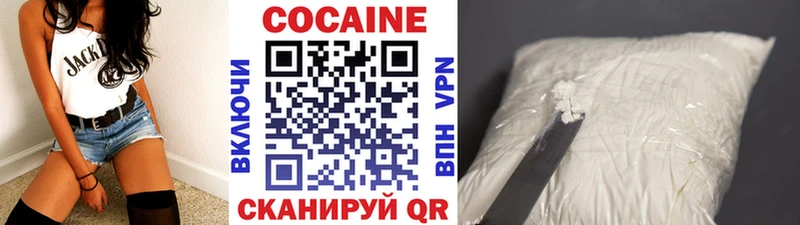 Кокаин 98% Красноармейск