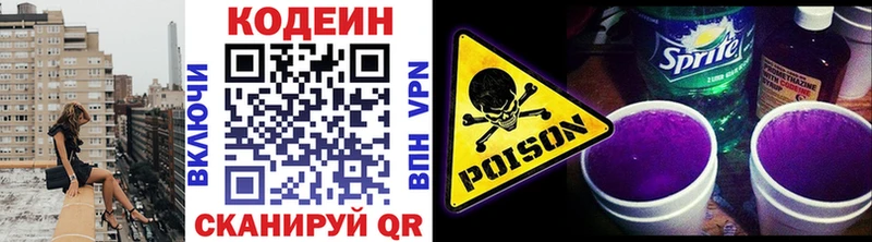 закладка  кракен зеркало  Codein Purple Drank  Красноармейск 