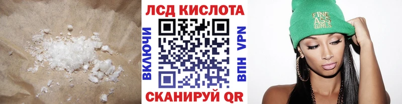 Лсд 25 экстази кислота  Красноармейск 