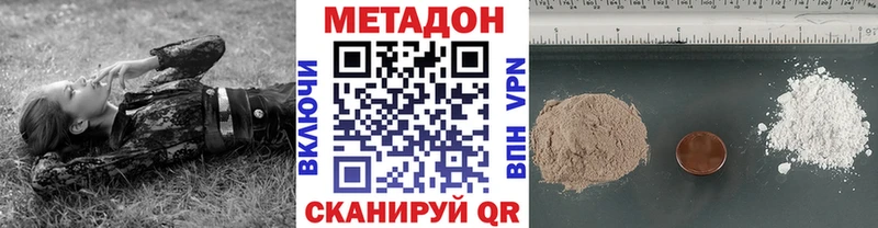 МЕТАДОН VHQ  Красноармейск 